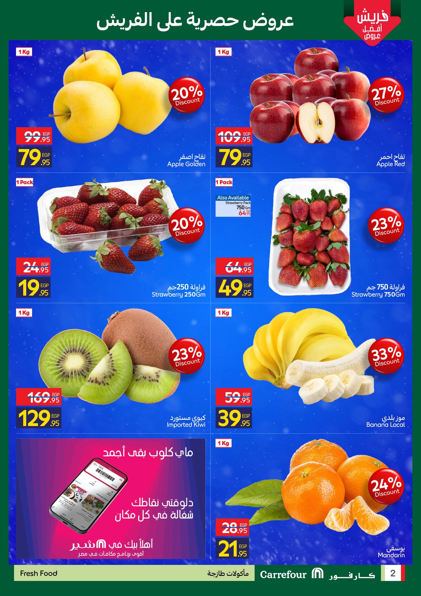 carrefour offers from 8dec to 10dec 2025 عروض كارفور من 8 ديسمبر حتى 10 ديسمبر 2025 صفحة رقم 1